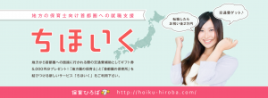 top_chihoiku