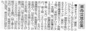 20150423 宮崎新聞