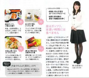 nikkeiwoman_2015041-1-300x264-2423374