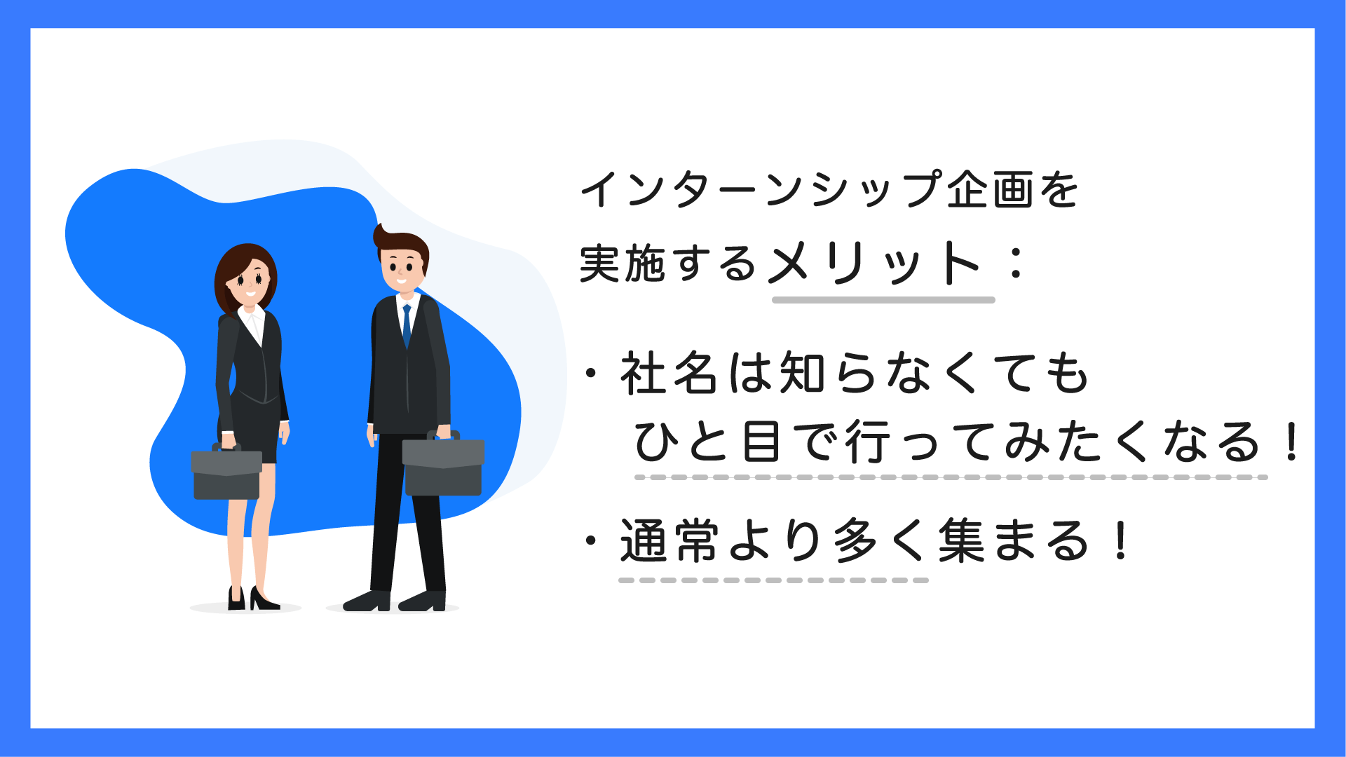 インターンシップ企画 サービス 株式会社ネオキャリア