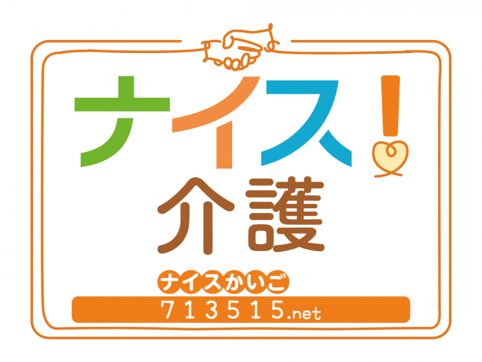 ナイス 介護 サービス 株式会社ネオキャリア