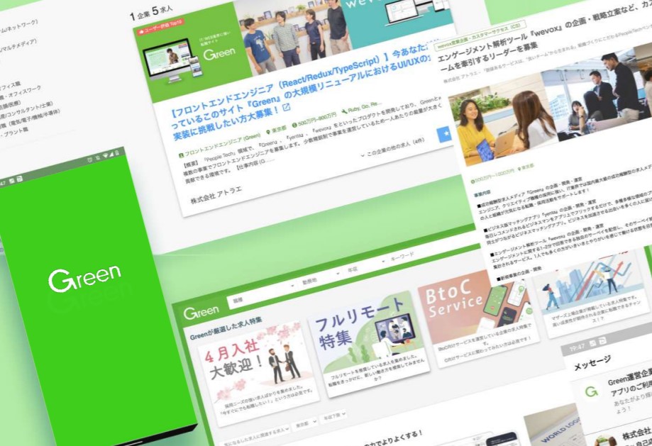 Green サービス 株式会社ネオキャリア