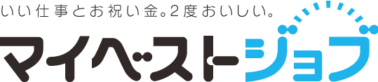 マイベストジョブ