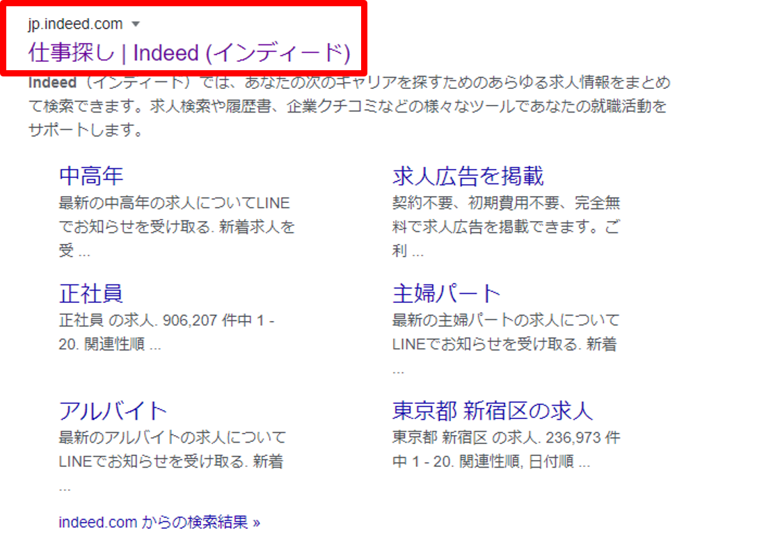 5分でわかるindeed掲載方法 今のトレンドを解説 ネオキャリア 採用支援サービスポータルサイト