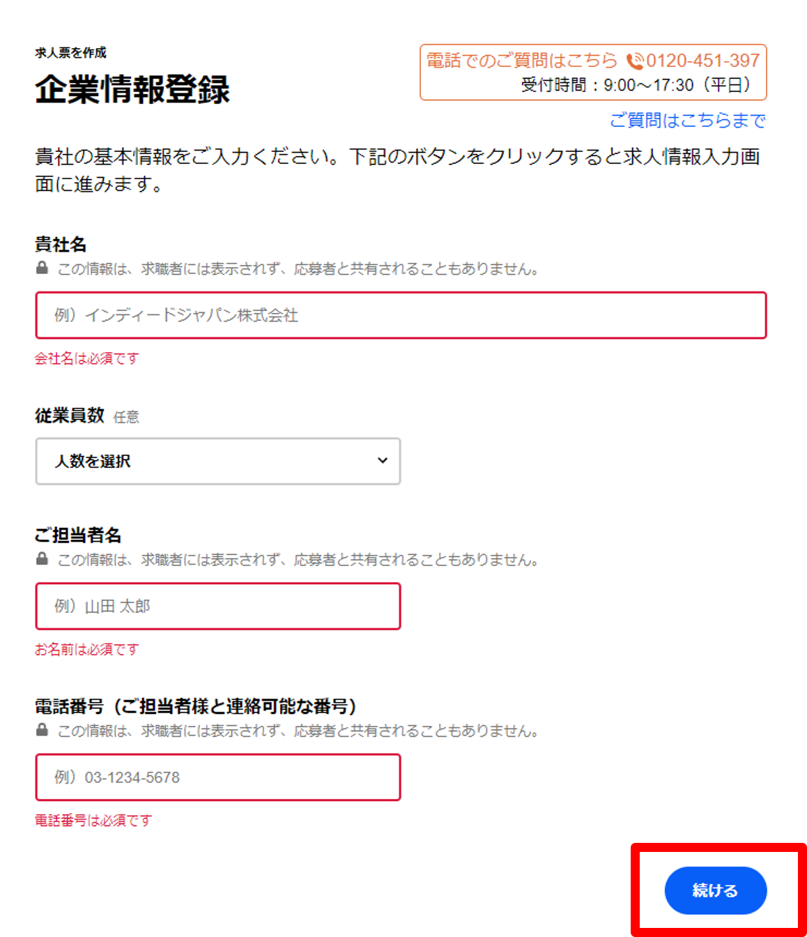 5分でわかるindeed掲載方法 今のトレンドを解説 ネオキャリア 採用支援サービスポータルサイト