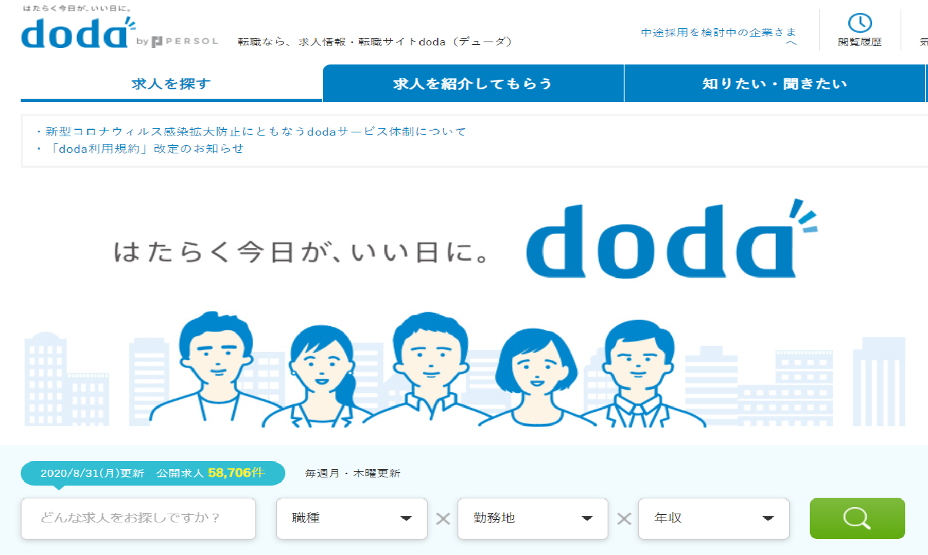 年度 中途採用動向をレポート 求職者が転職において重視することとは ネオキャリア 採用支援サービスポータルサイト ネオキャリア 採用支援サービスポータルサイト 年度 中途採用動向をレポート 求職者が転職において重視することとは ネオキャリア 採用支援サービスポータルサイト ネオキャリア 採用支援サービスポータルサイト