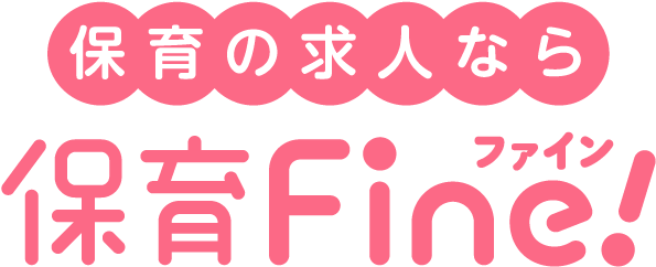 保育fine