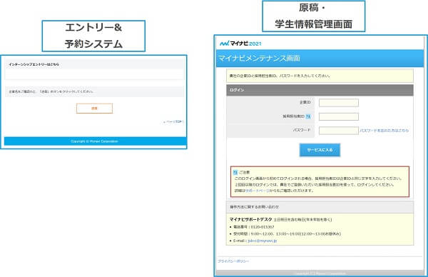 マイナビ22 掲載料金 特徴 掲載までの流れ ネオキャリア 採用支援サービスポータルサイト