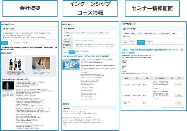 マイ ナビ キャリア ボックス