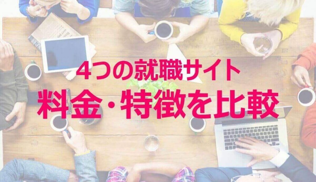 パントネオのリーフレット