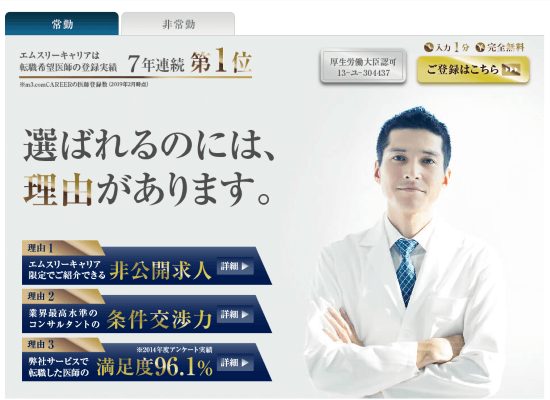 中途人材紹介の料金 採用手法の比較と目的別おすすめエージェント ネオキャリア 採用支援サービスポータルサイト