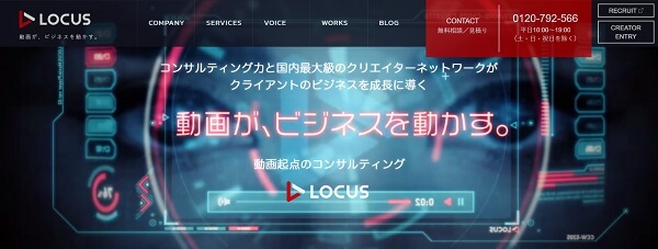 株式会社LOCUS