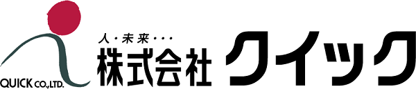 クイック