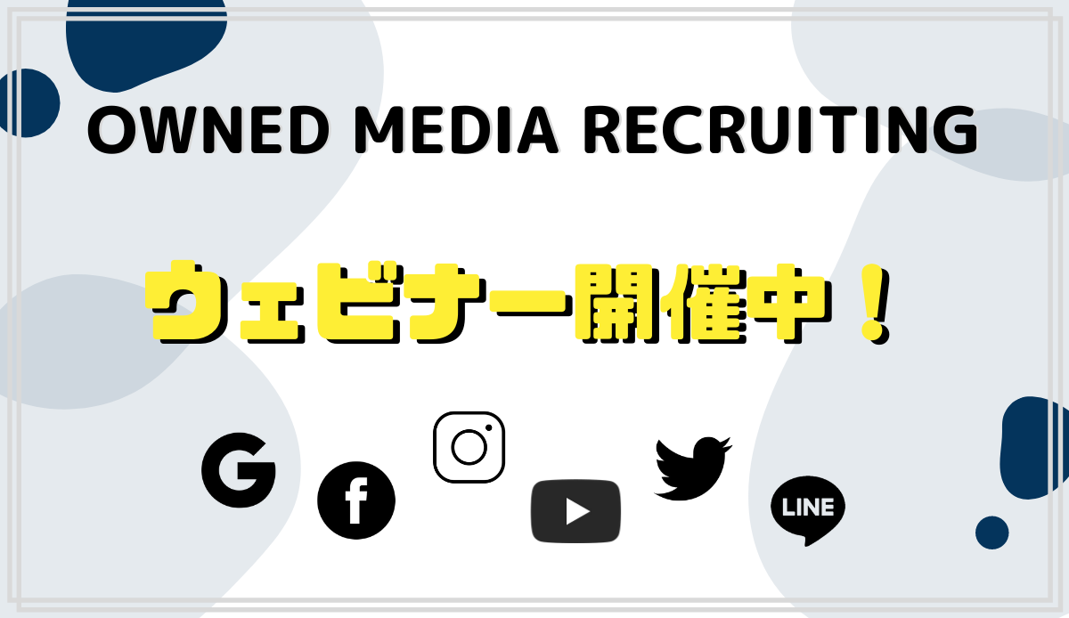 サイヨウラジオ編集部 おすすめのwebセミナーをご紹介 ネオキャリア 採用支援サービスポータルサイト サイヨウラジオ編集部 おすすめのwebセミナーをご紹介 ネオキャリア 採用支援サービスポータルサイト