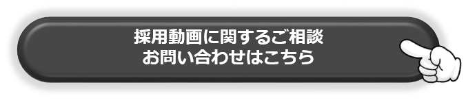採用動画の作り方とおさえるべきポイント 外注した場合の制作までの流れをご紹介 21年度版 ネオキャリア 採用支援サービスポータルサイト 採用動画の作り方とおさえるべきポイント 外注した場合の制作までの流れをご紹介 21年度版 ネオキャリア 採用支援サービスポータルサイト