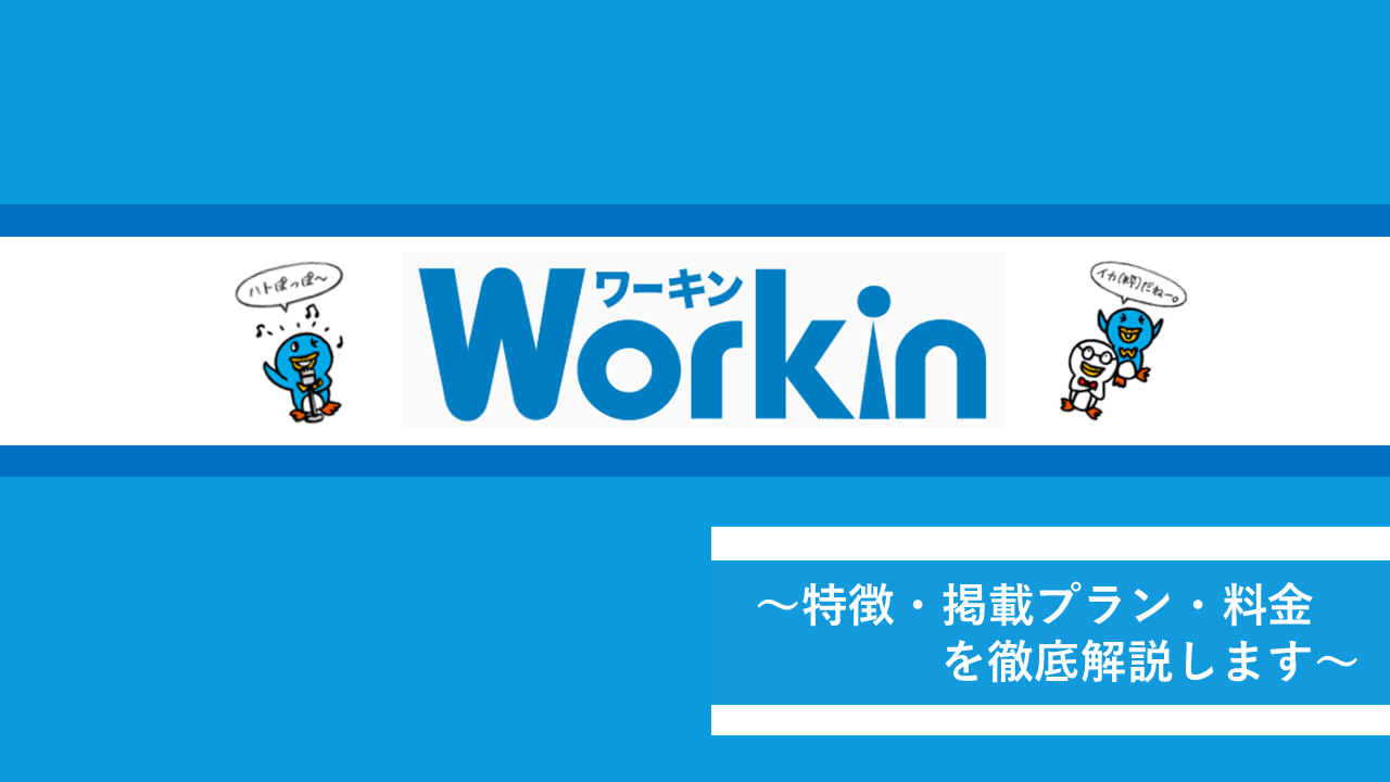 アルバイト求人フリーペーパー 新聞折込一覧 バイト パート募集なら株式会社ネオキャリア 仙台 東京 大阪 名古屋 福岡