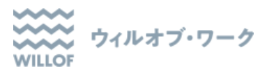 株式会社ウィルオブワーク