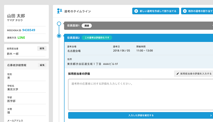 LINE公式アカウントを活用した採用予約システムに注目！最新プロダクト事例もご紹介