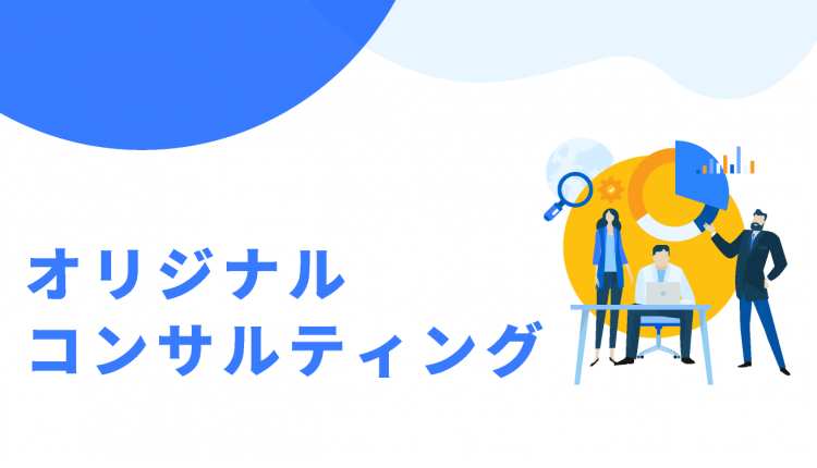 学生の興味を 一瞬で 惹きつける企業の新卒採用キャッチコピー40選