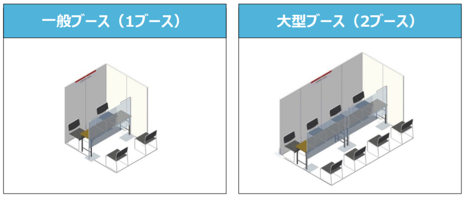 マイナビ転職フェア　ブース