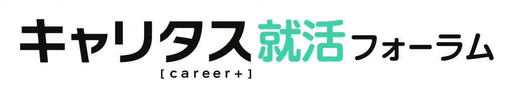 キャリタス就活フォーラム|ロゴ