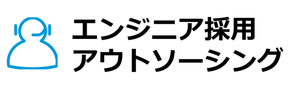 エンジニア採用代行ロゴ