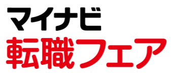 導入事例 マイナビ転職フェアの活用事例を職種 業種別にご紹介