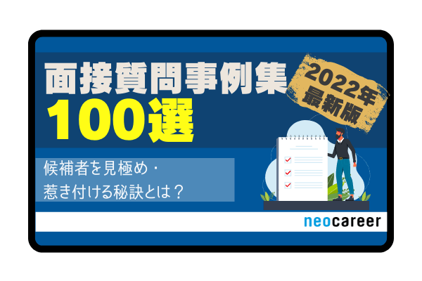 お役立ち資料一覧 新卒 中途 アルバイトの求人広告掲載 社員募集ならみんなの採用部