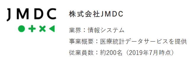 株式会社JMDC