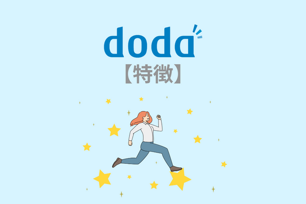 doda（デューダ）の特徴