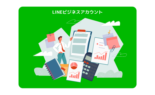 LINE　ビジネスアカウント