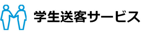 学生送客サービスロゴ