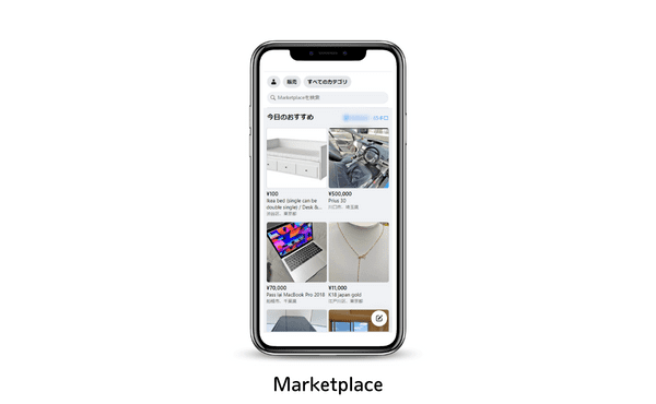 マーケットプレイス　Marketplace