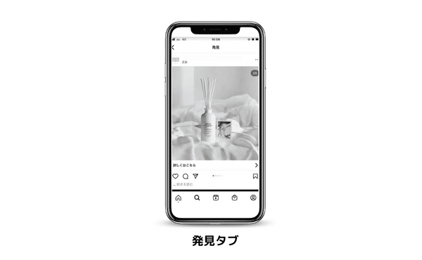 発見タブ　インスタ