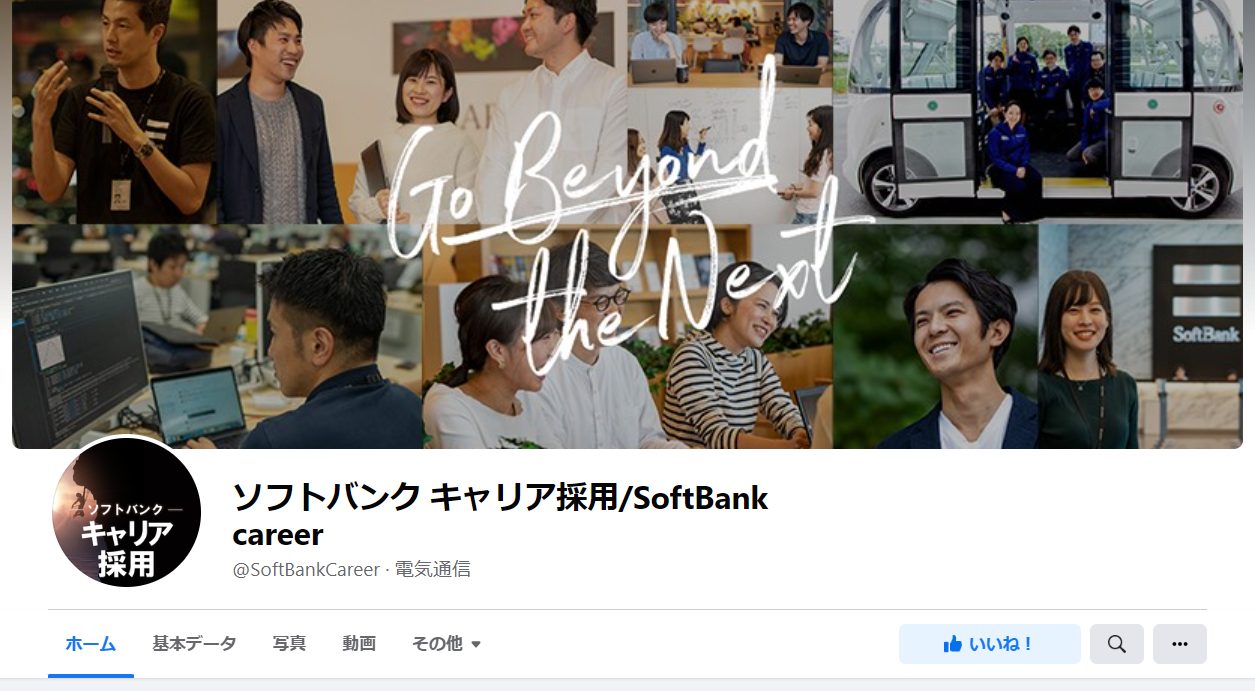 Facebook採用・Instagram採用　事例