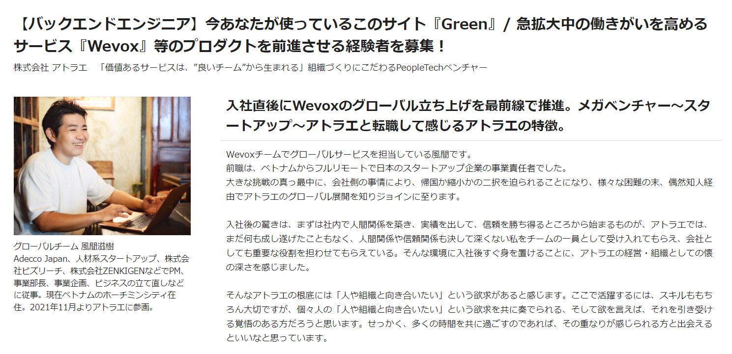 Green（グリーン）のPRタブ