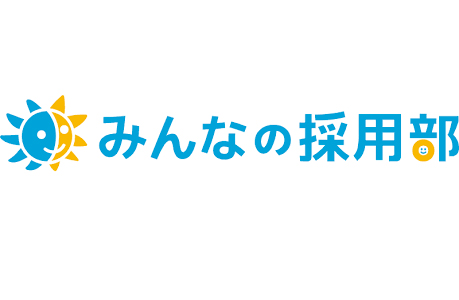 みんなの採用部