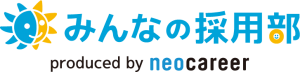 みんなの採用部byネオキャリア