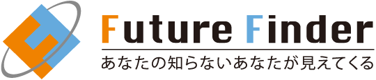 Future Finder（フューチャーファインダー）