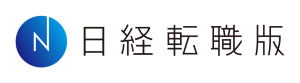 日経転職版　ロゴ