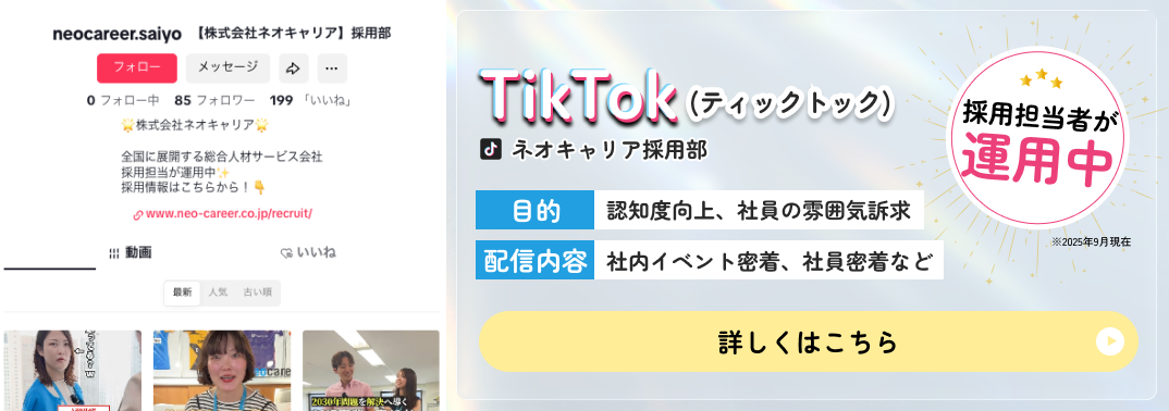 TikTok_紹介