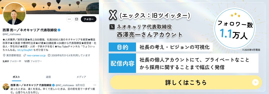 X_紹介