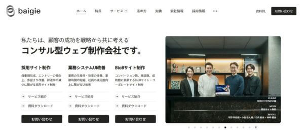 株式会社ベイジ