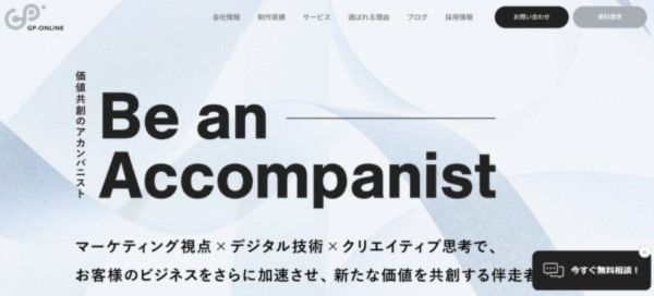 株式会社ジーピーオンライン