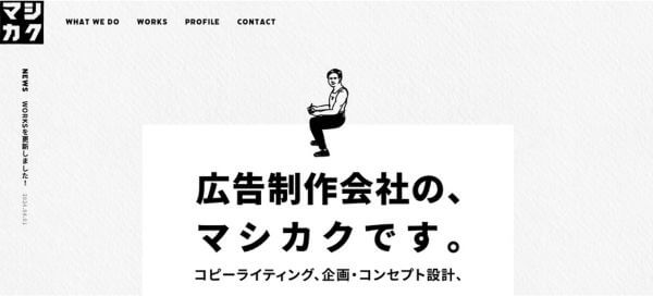 株式会社マシカク