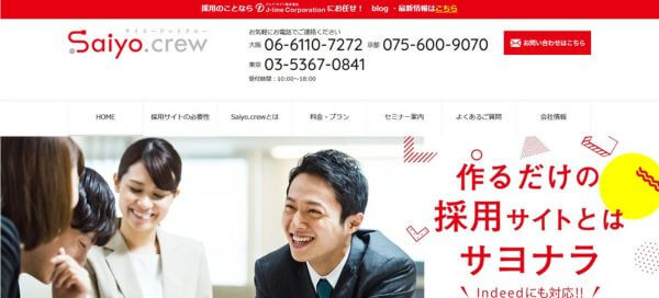 ジェイ・ライン株式会社