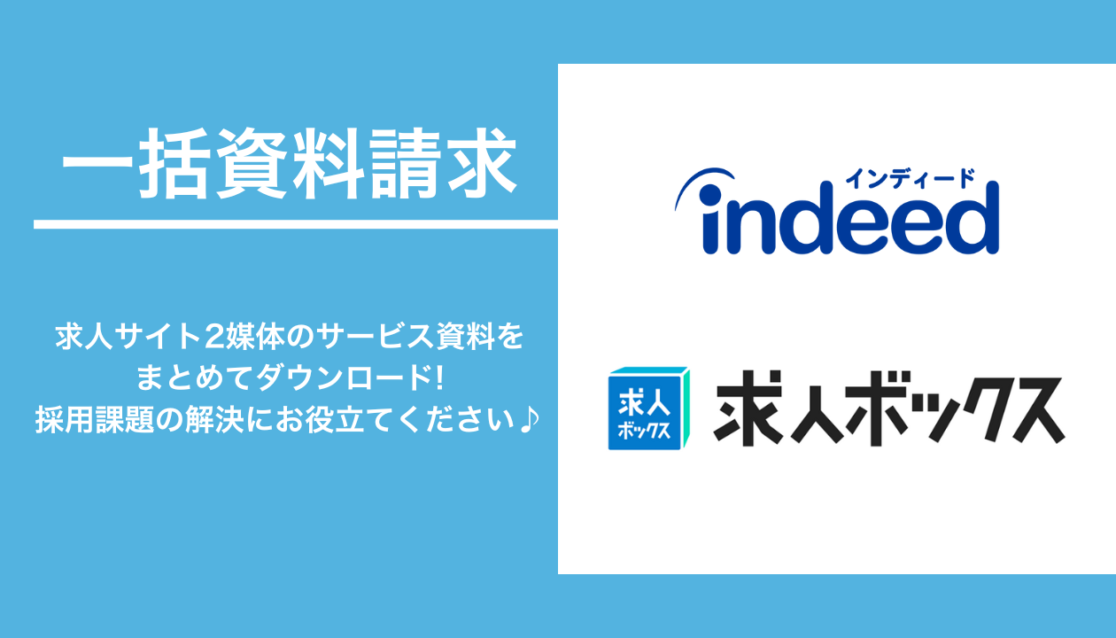 サービス資料一括DL