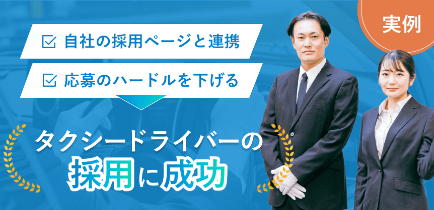 採用事例_施策と結果