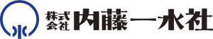 株式会社内藤一水社のロゴ