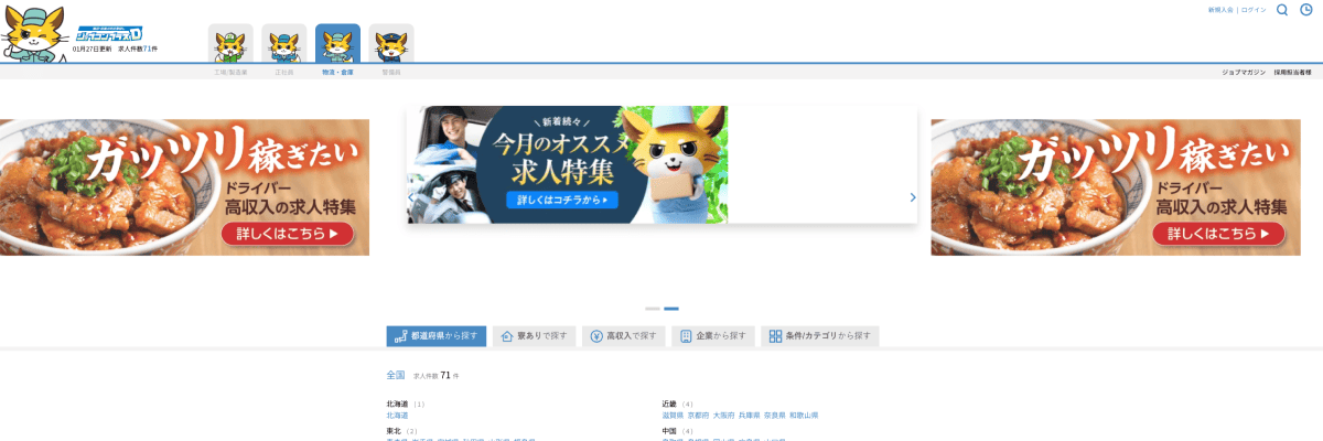 ジョブコンプラスD